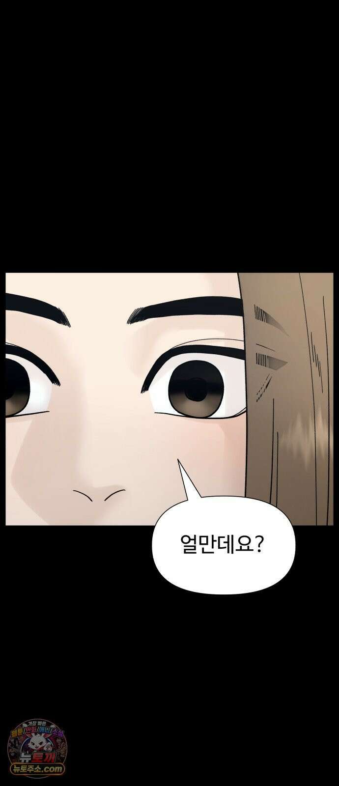 기생번식 3화 30