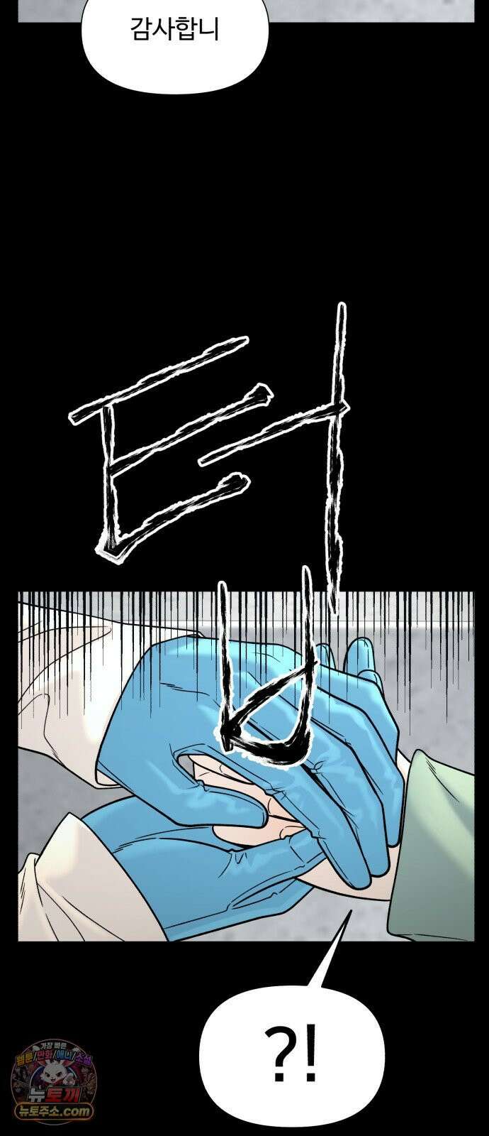 기생번식 3화 33