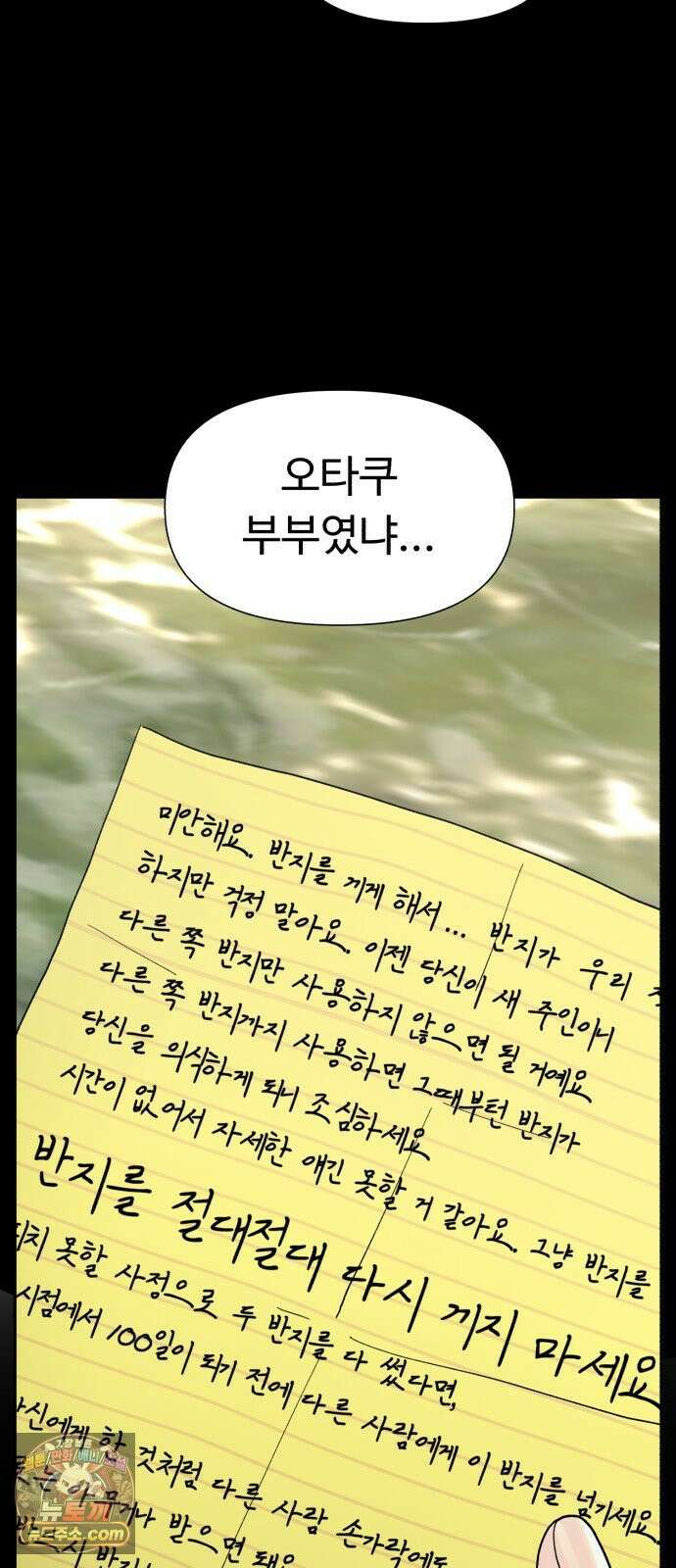 기생번식 3화 38