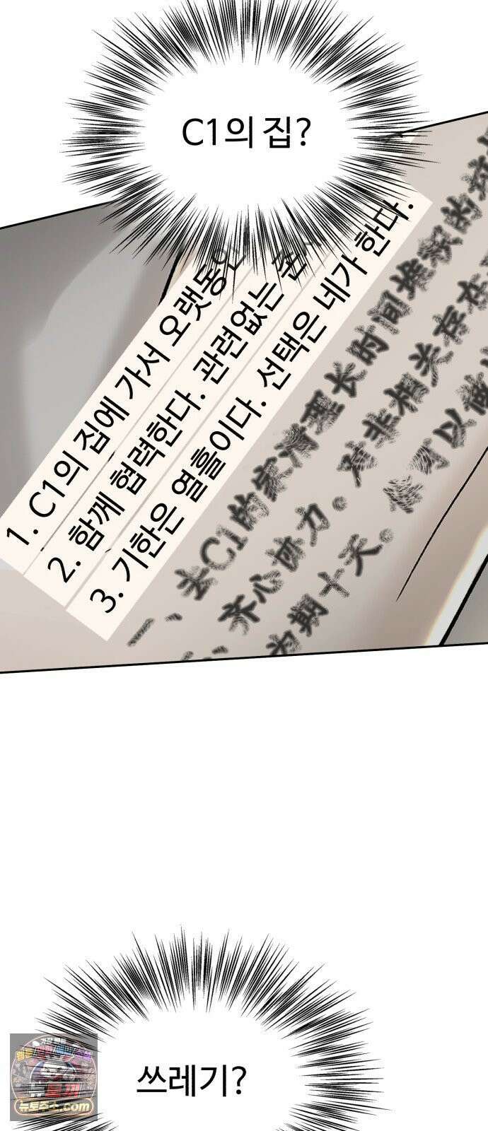 기생번식 3화 41