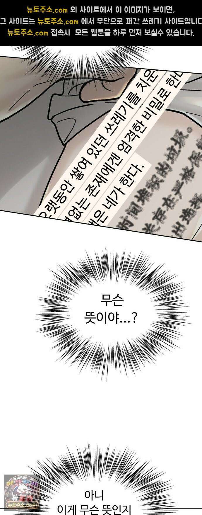 기생번식 3화 42