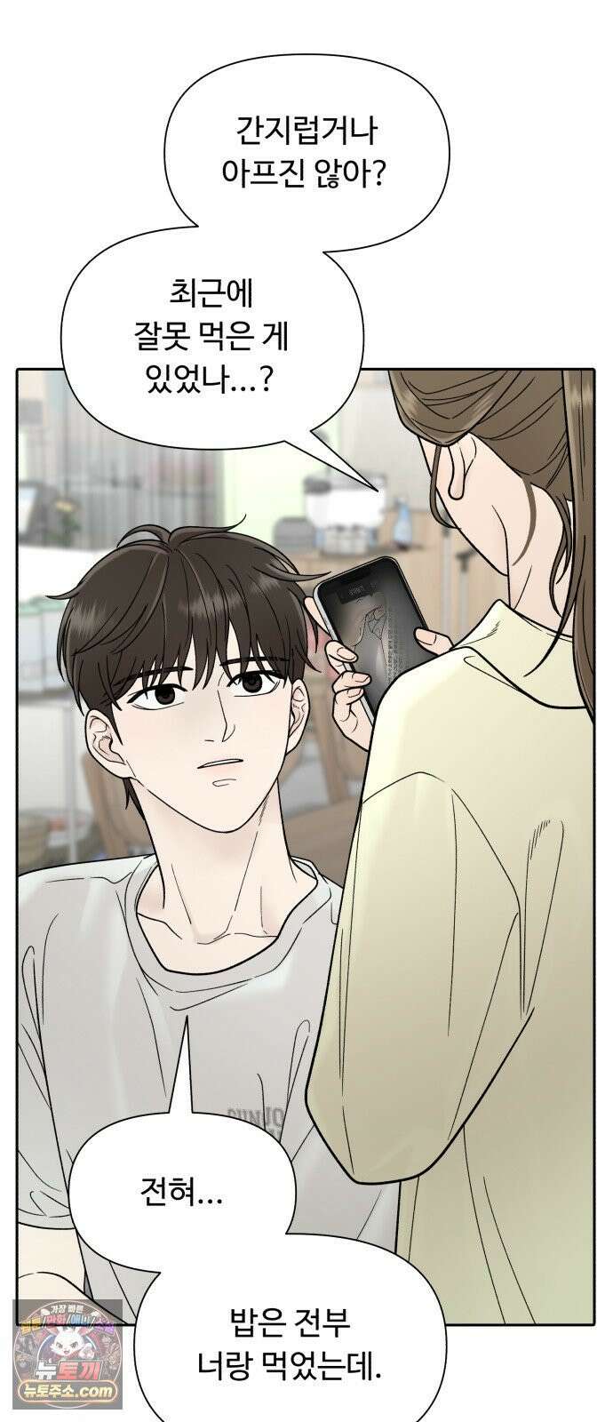 기생번식 3화 44