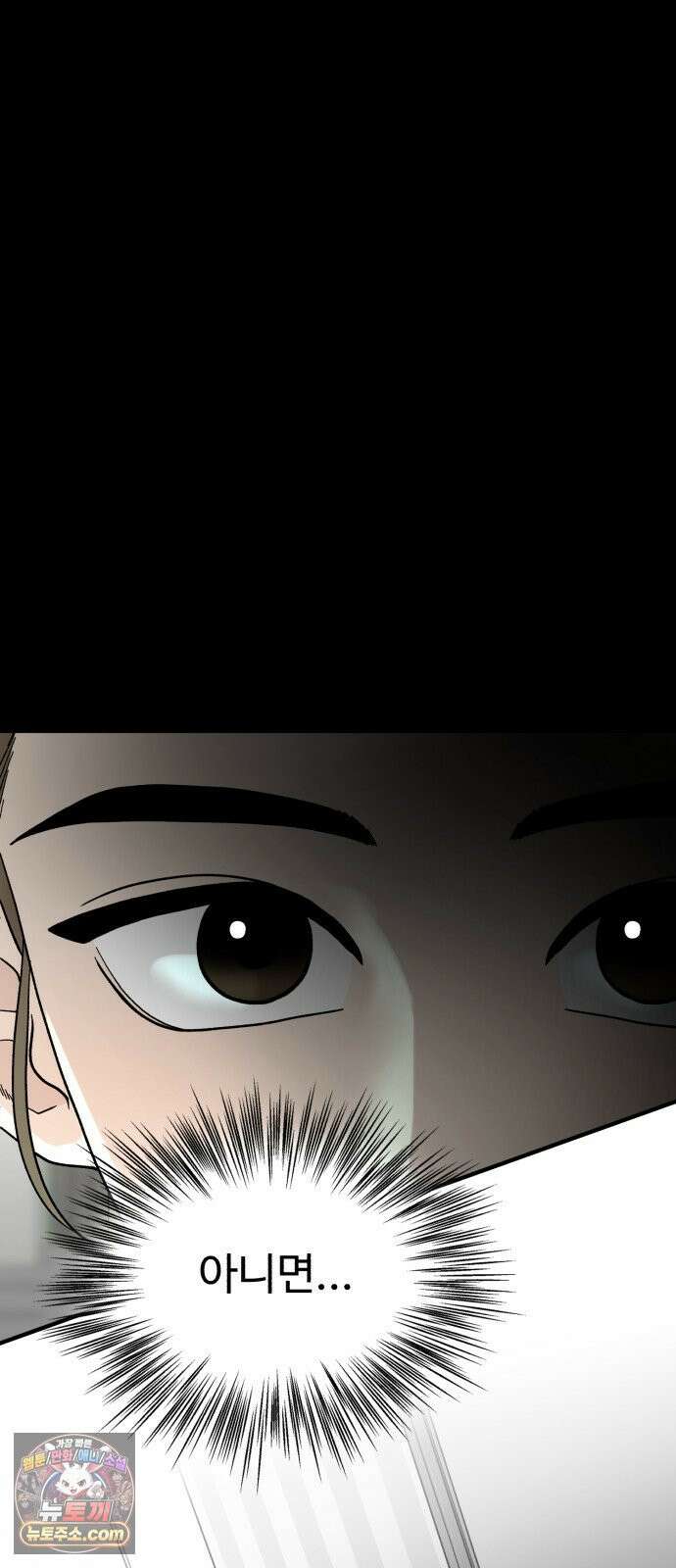 기생번식 3화 51