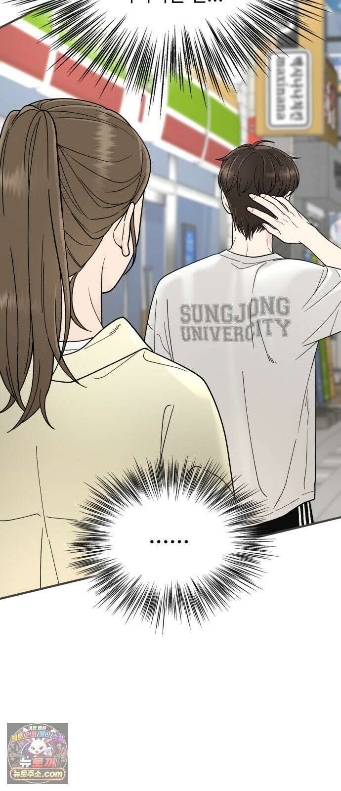 기생번식 3화 53