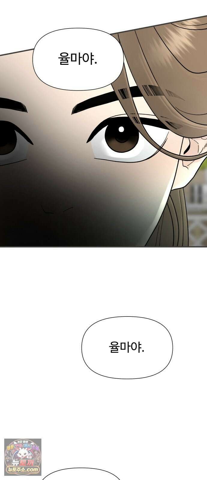 기생번식 3화 54