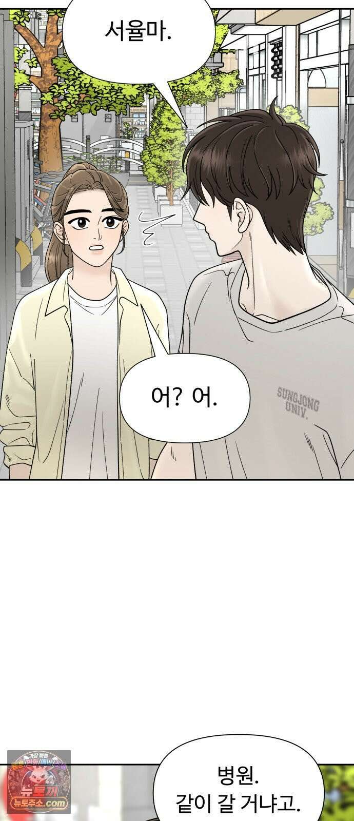 기생번식 3화 55