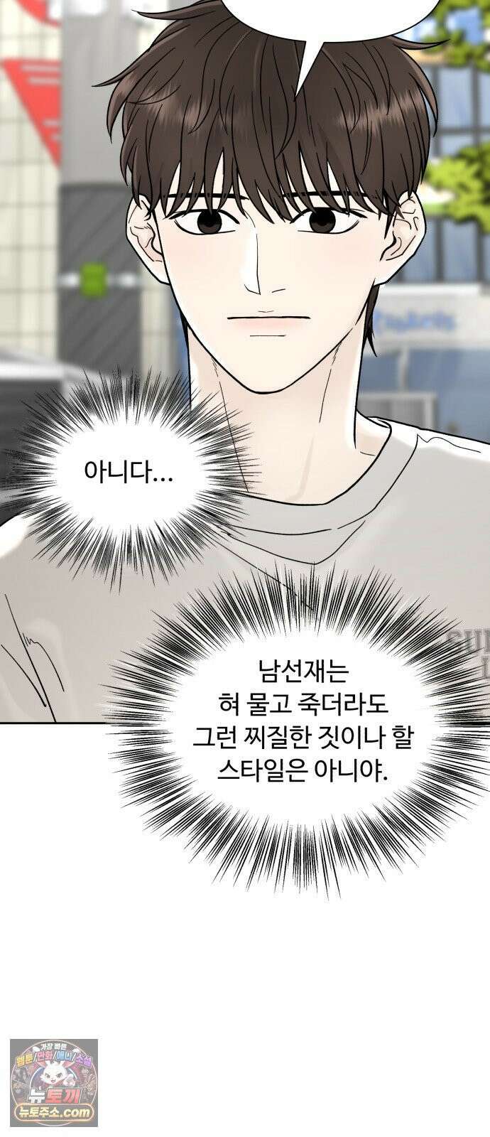 기생번식 3화 56