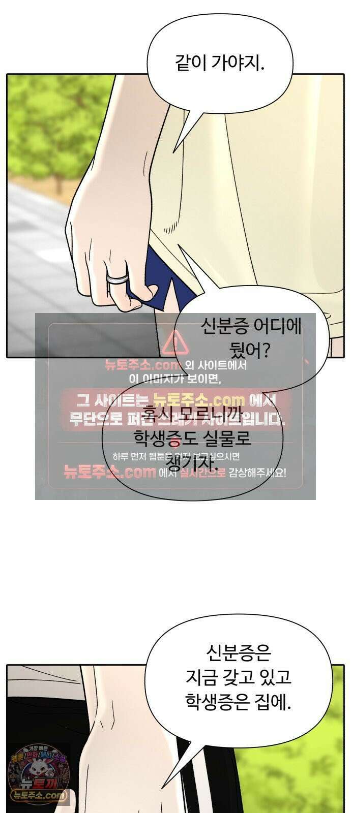 기생번식 3화 58