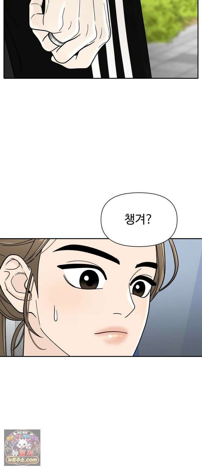 기생번식 3화 59