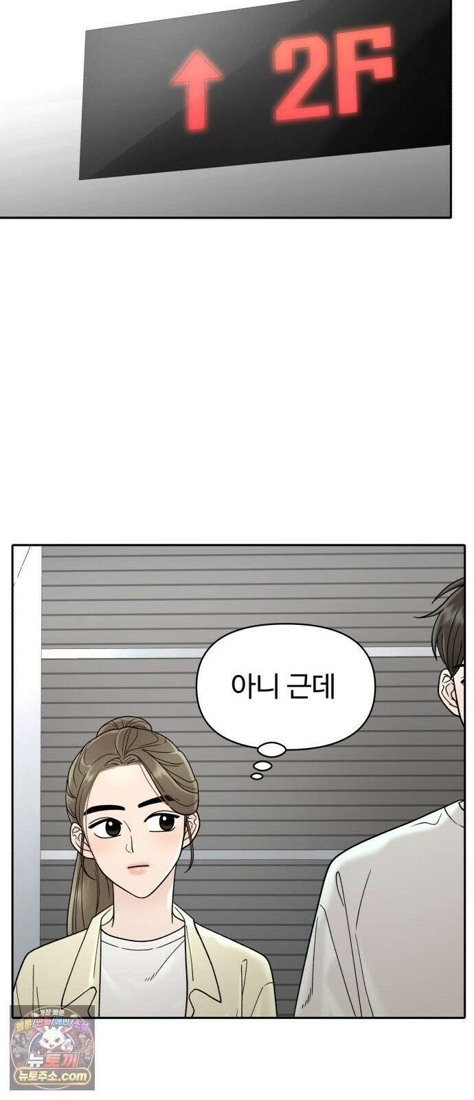 기생번식 3화 61