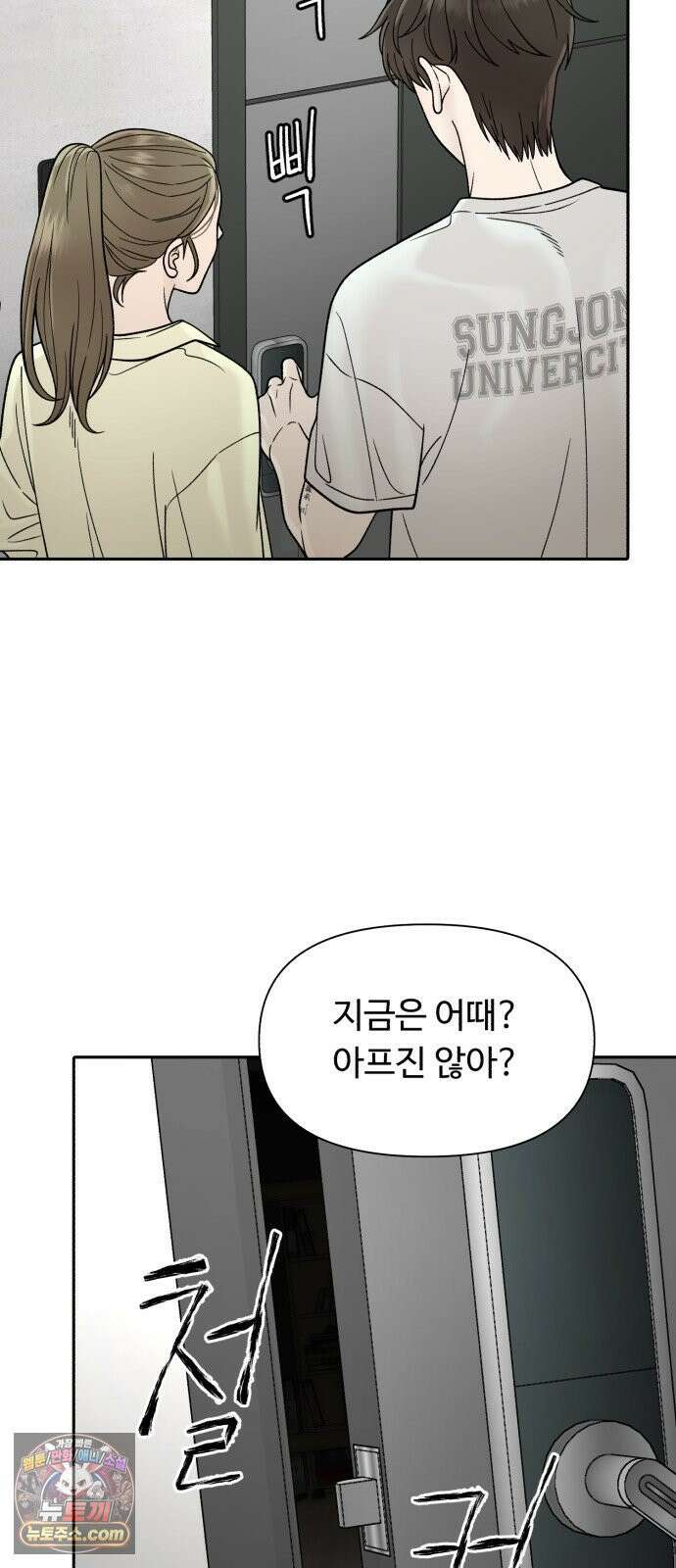 기생번식 3화 68