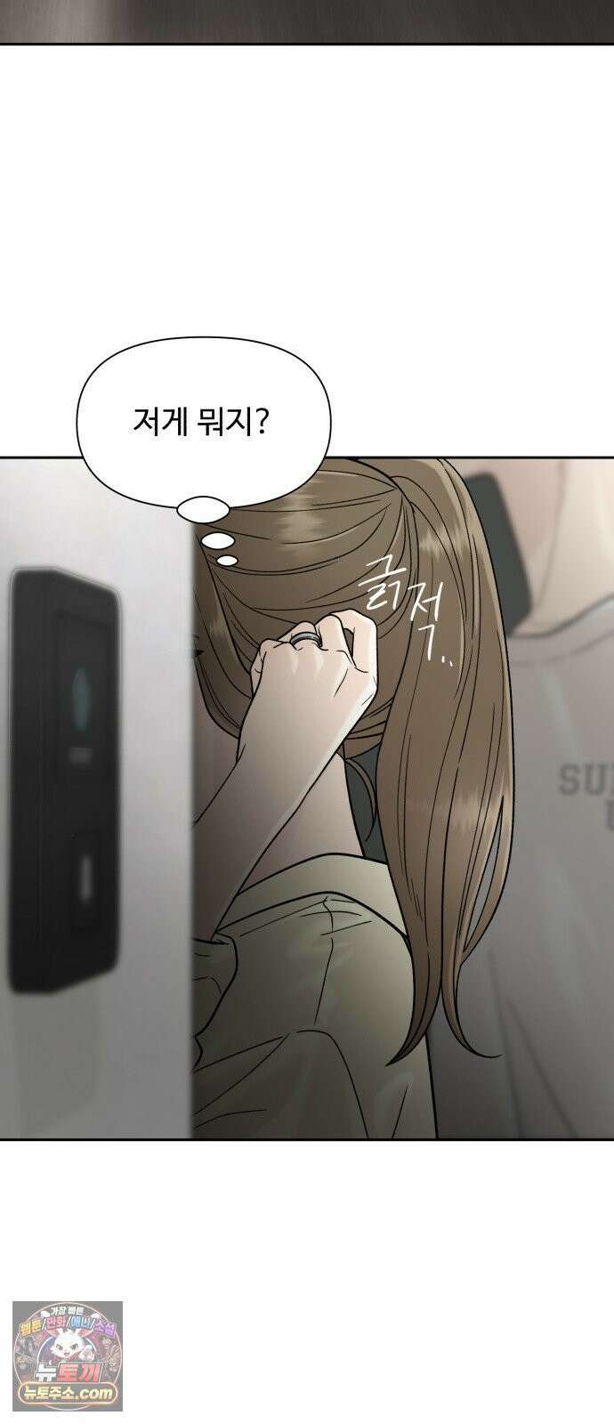 기생번식 3화 73