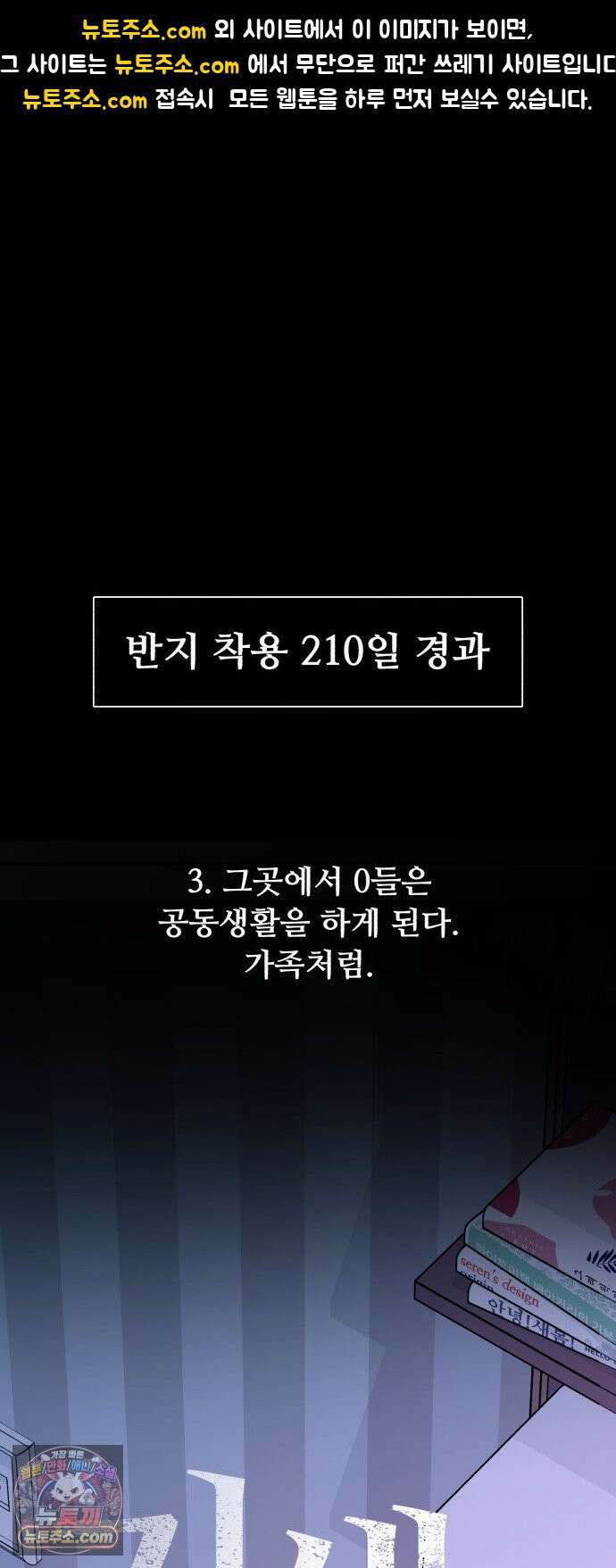 기생번식 12화 1