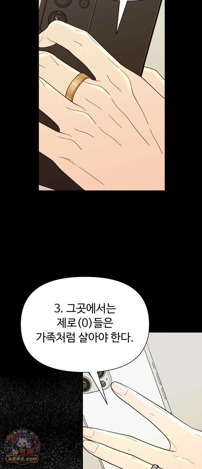 기생번식 12화 6