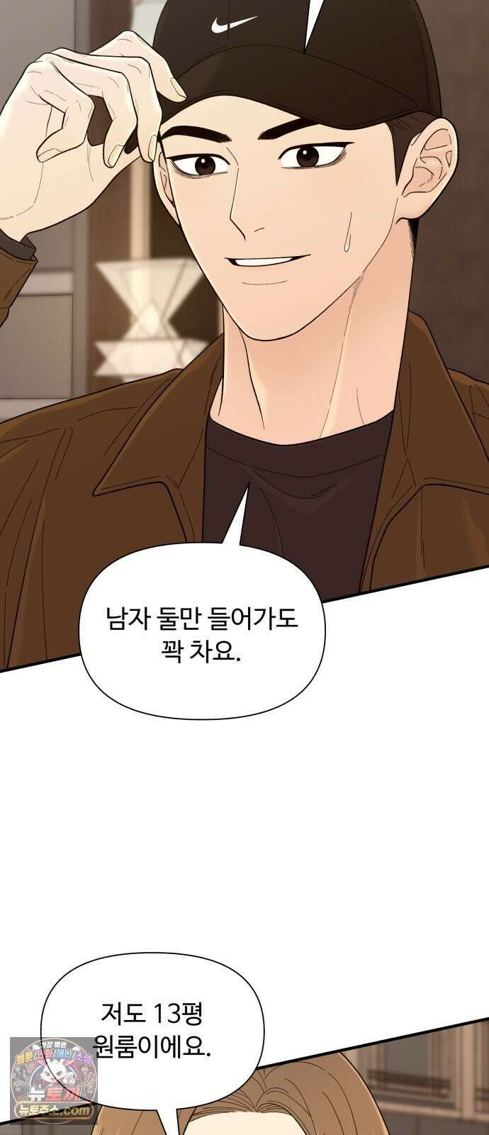 기생번식 12화 9
