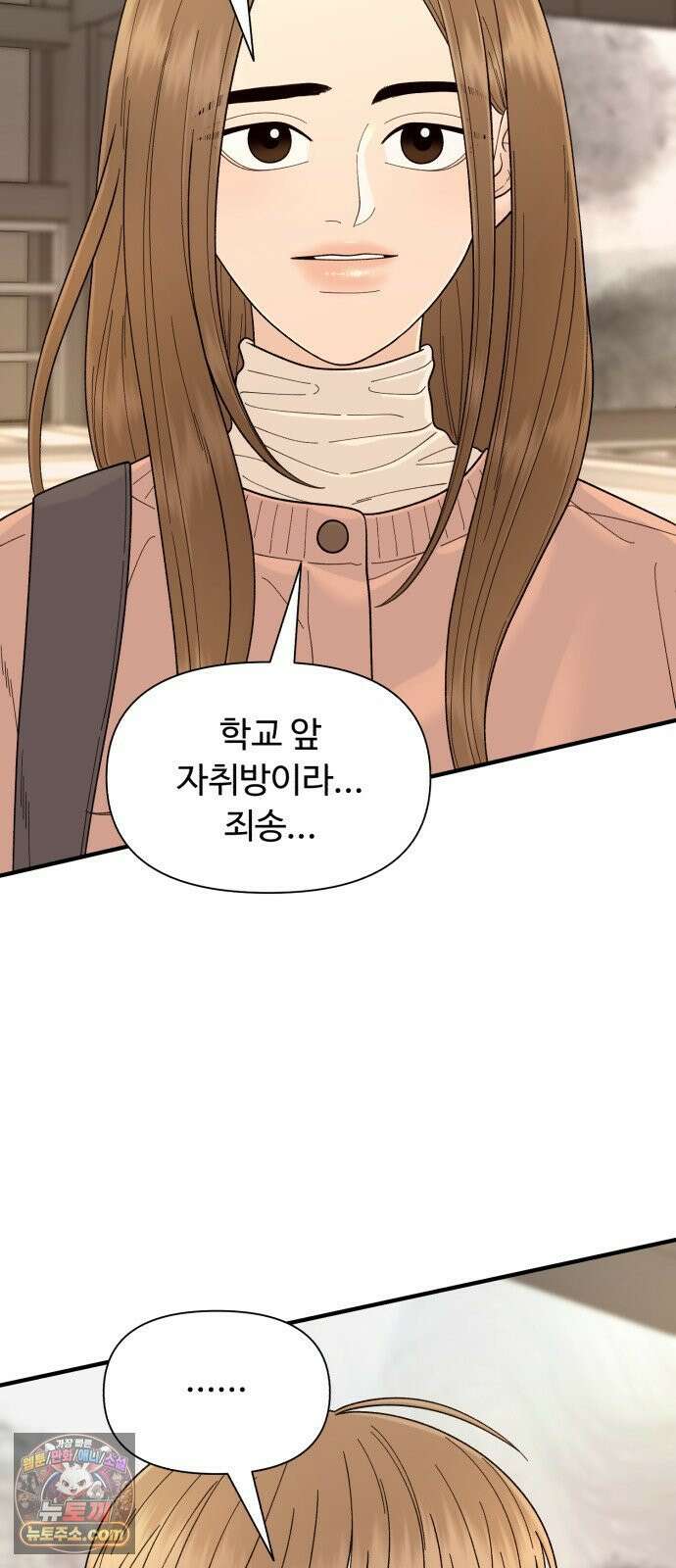 기생번식 12화 10