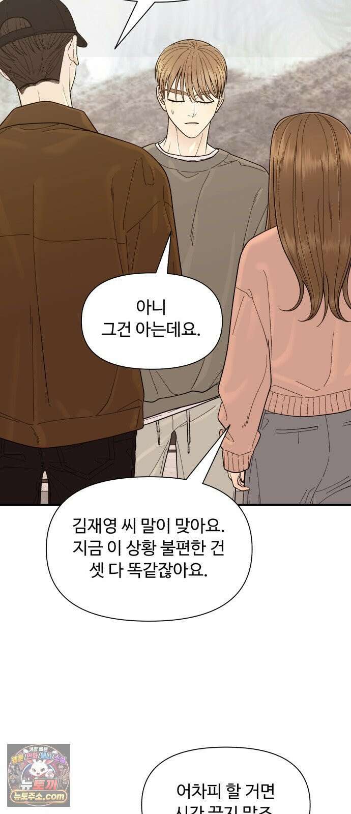 기생번식 12화 12