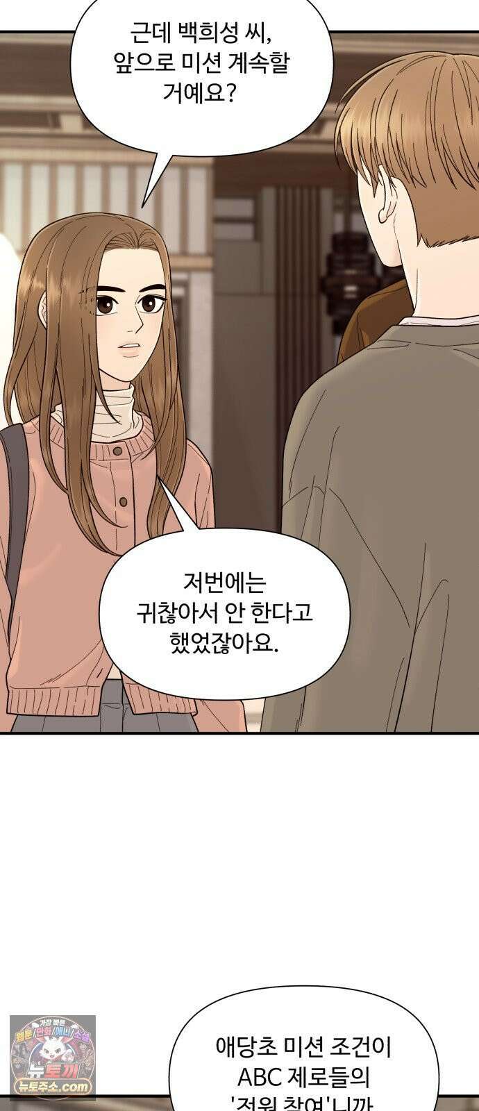 기생번식 12화 14