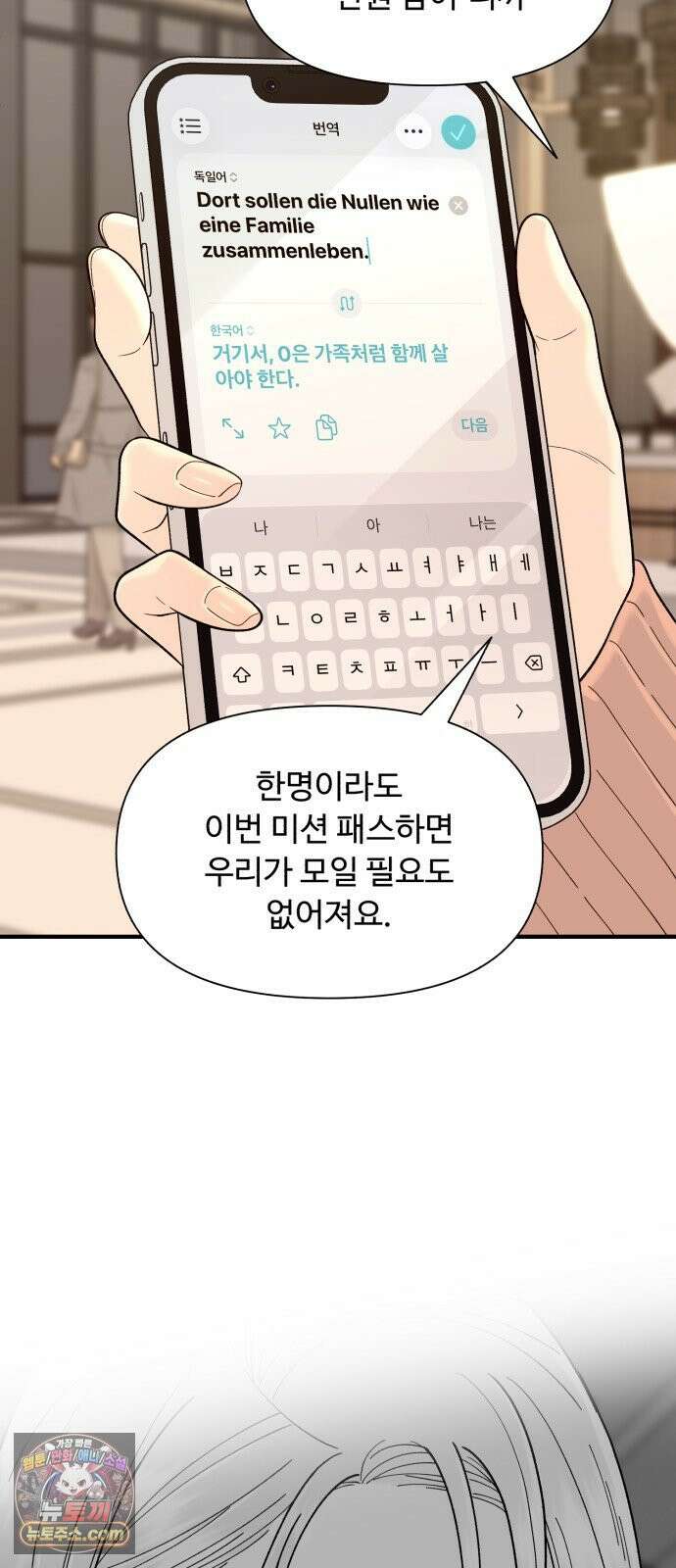 기생번식 12화 15
