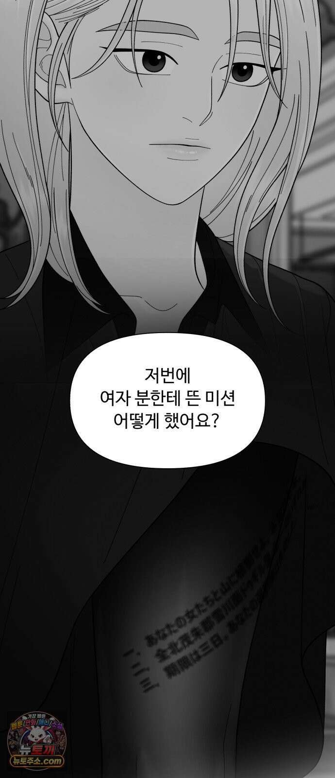 기생번식 12화 16