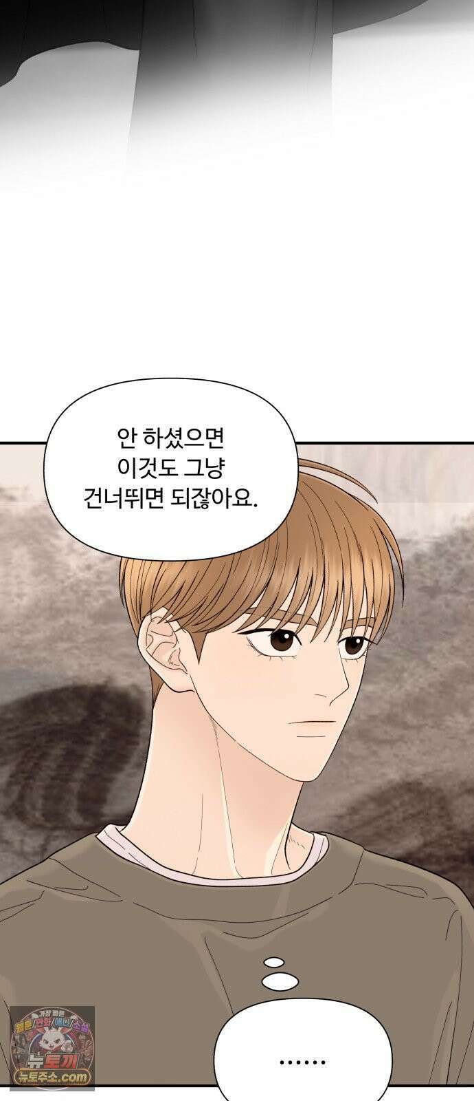 기생번식 12화 17