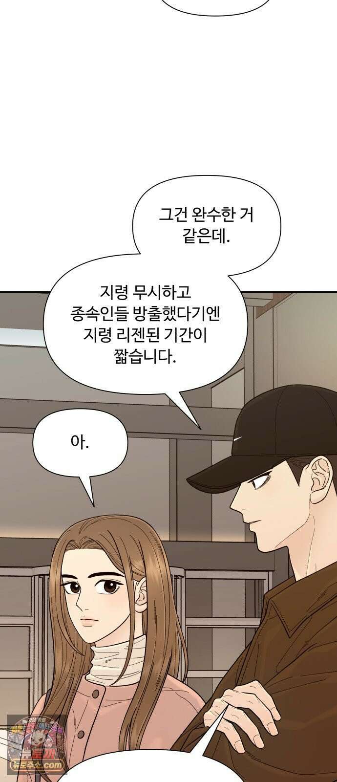 기생번식 12화 18