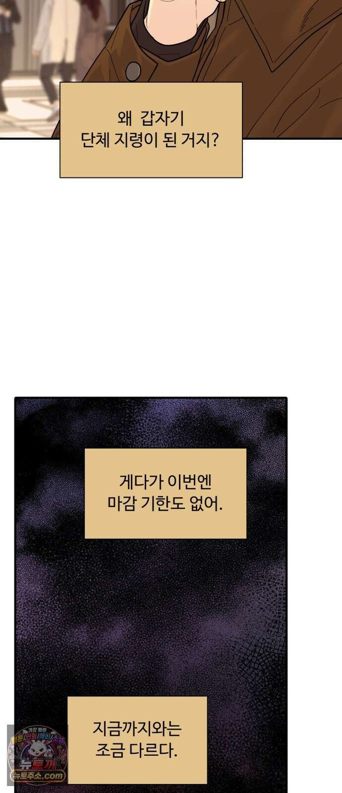 기생번식 12화 20