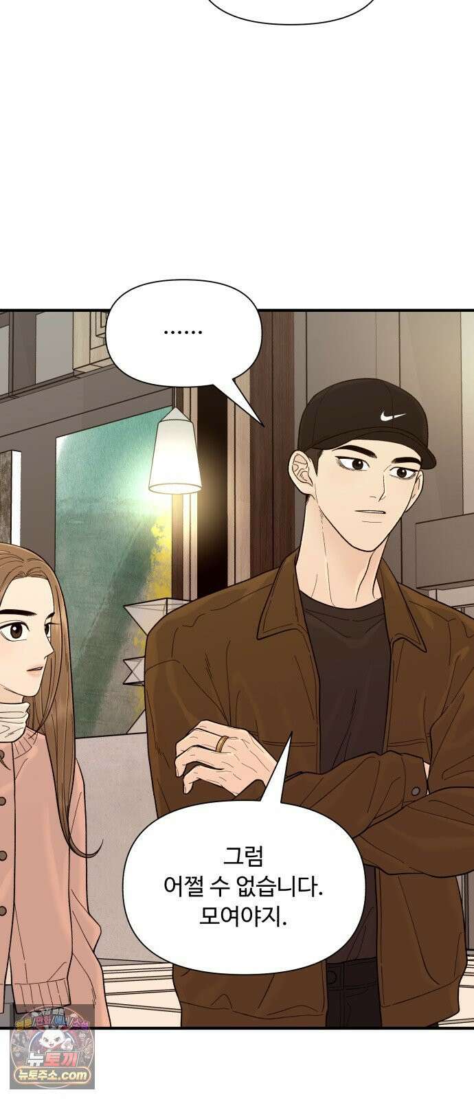 기생번식 12화 22