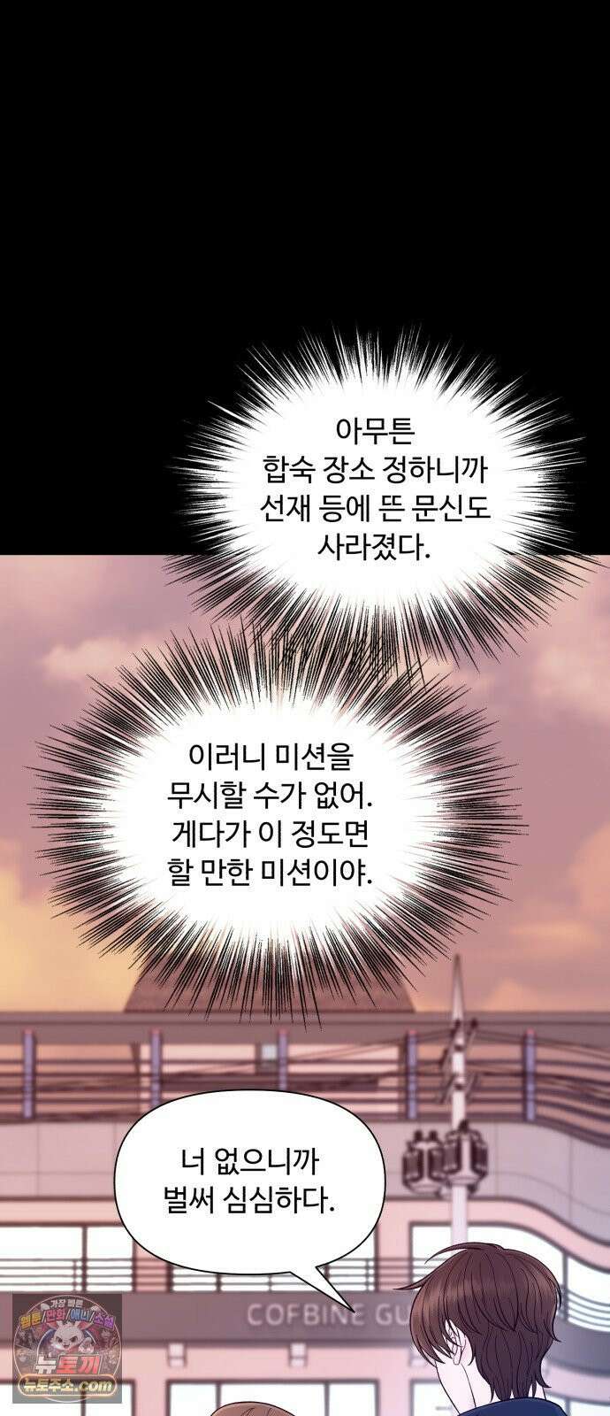 기생번식 12화 27