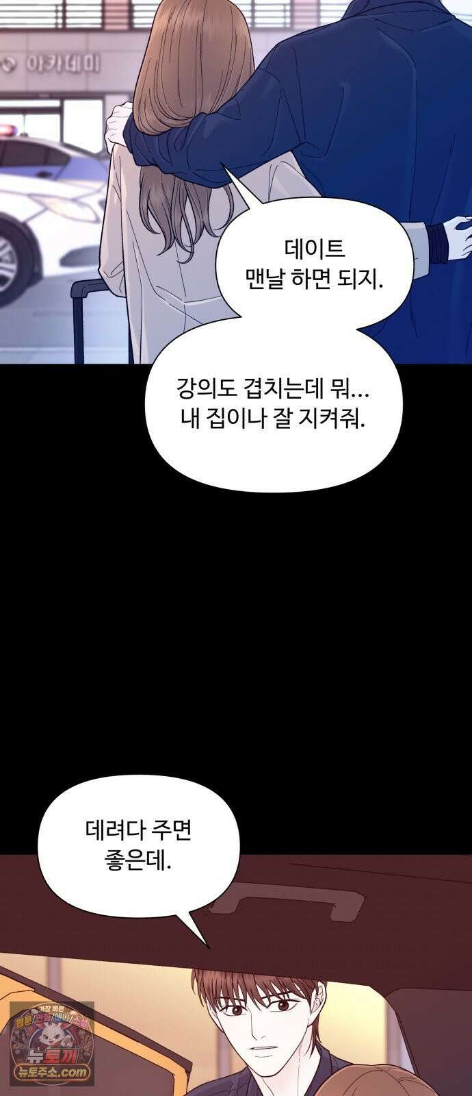 기생번식 12화 28