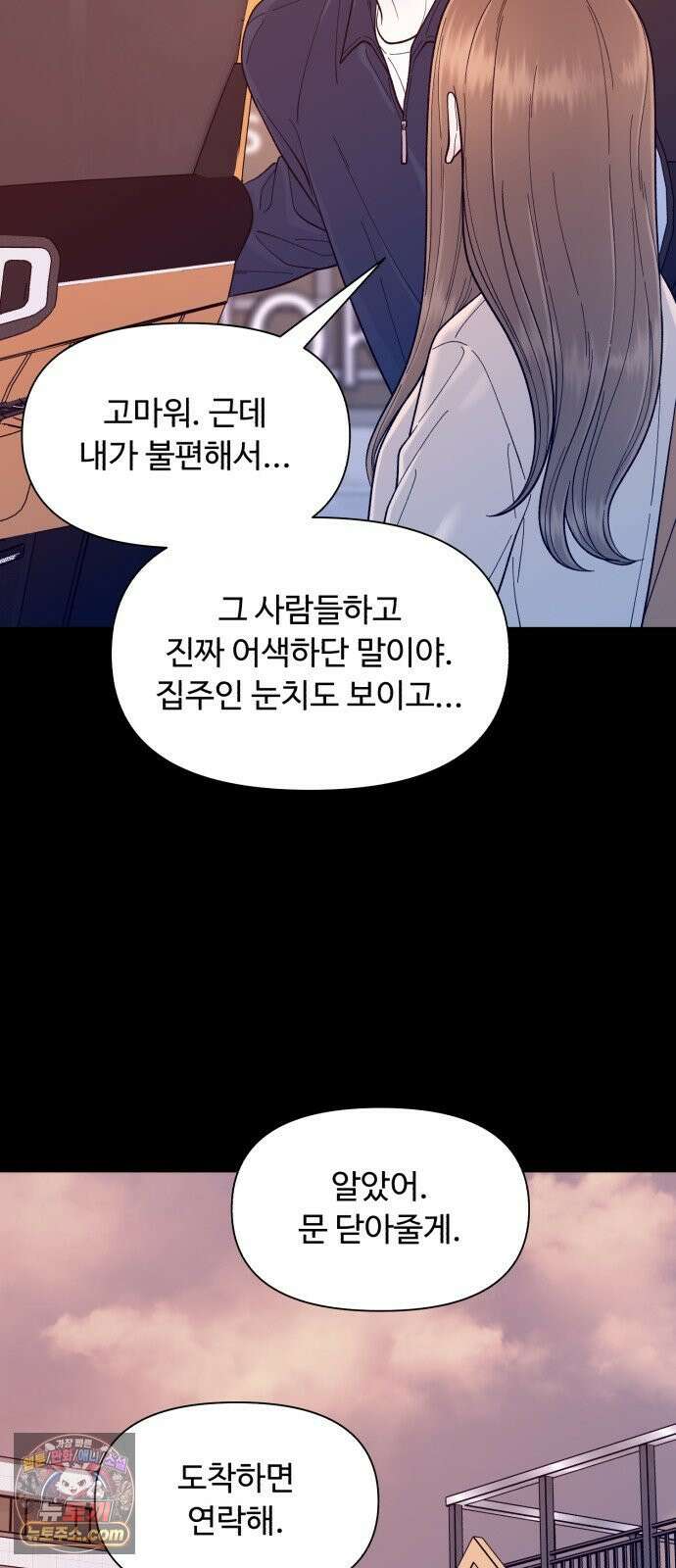 기생번식 12화 29