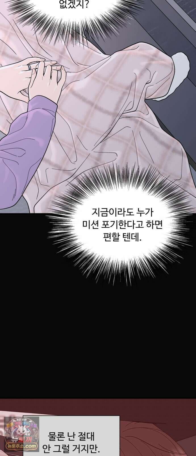 기생번식 12화 31