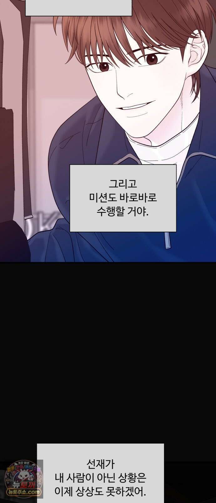 기생번식 12화 32
