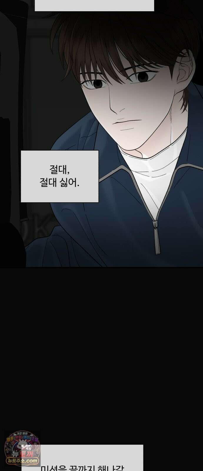 기생번식 12화 33