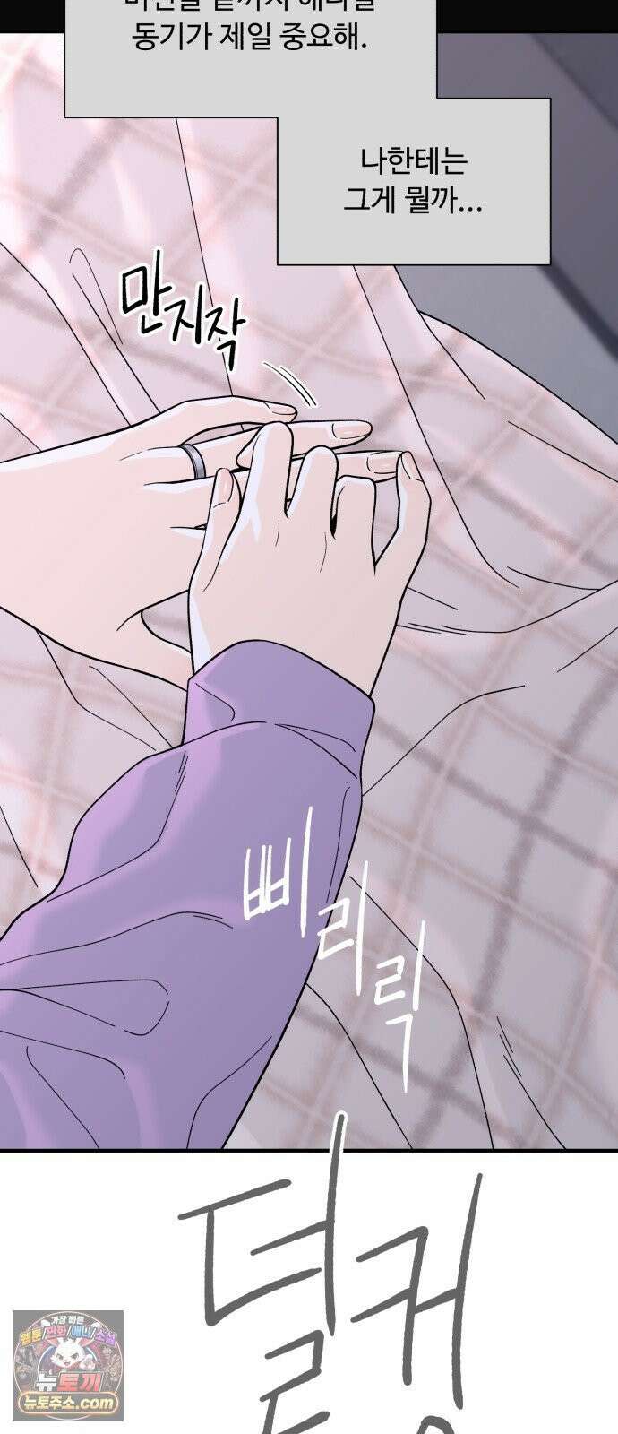 기생번식 12화 34