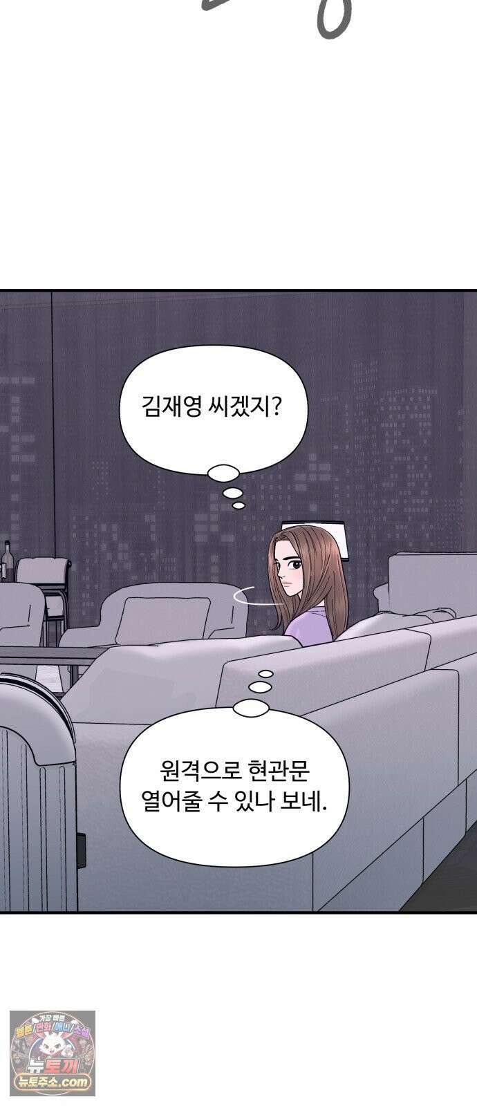 기생번식 12화 35
