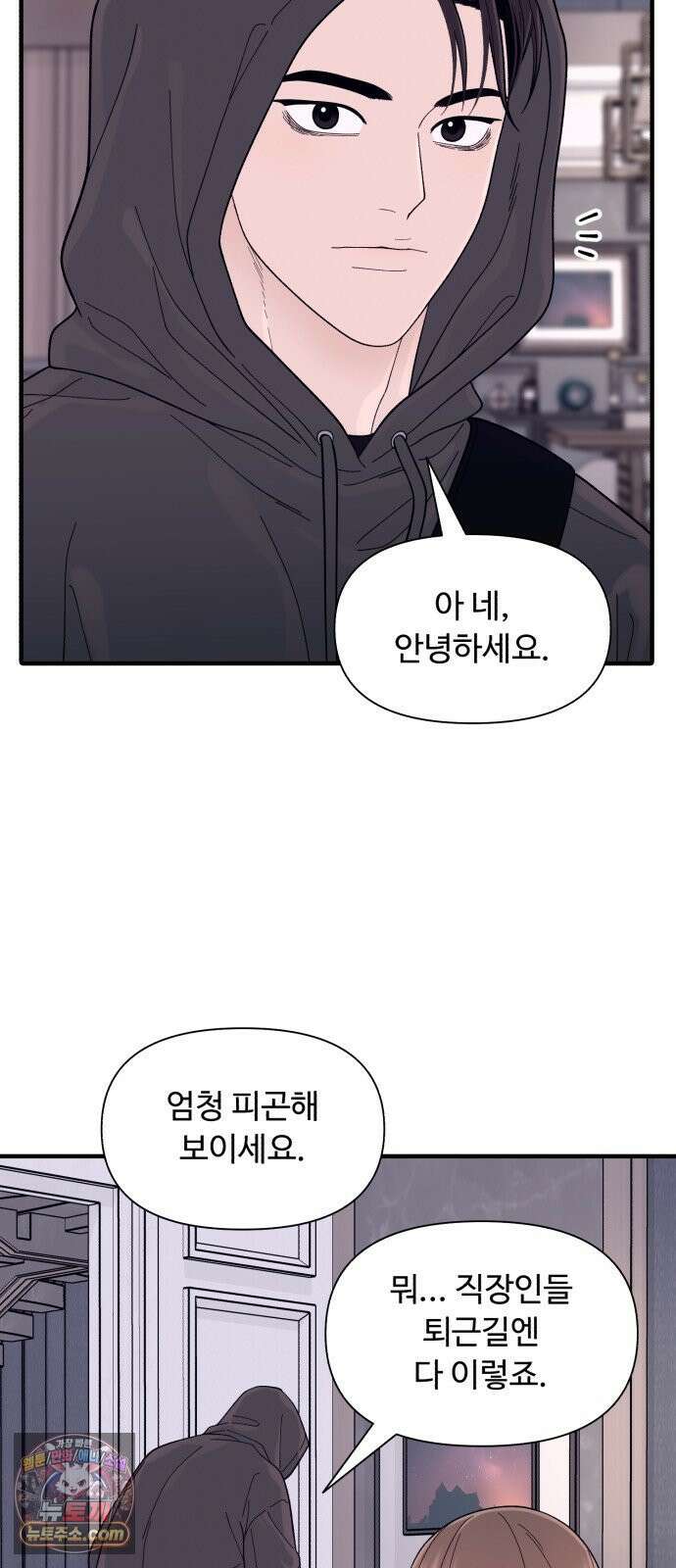 기생번식 12화 37