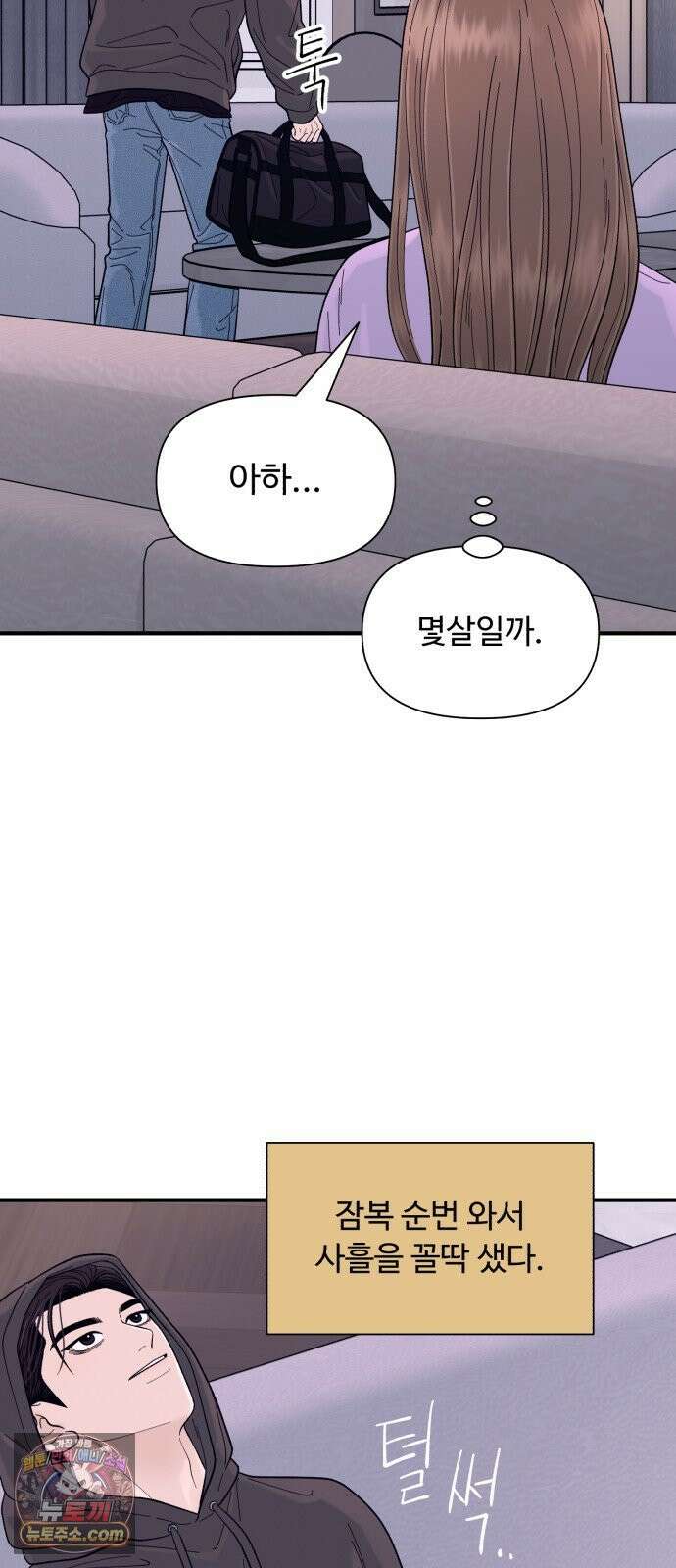 기생번식 12화 38