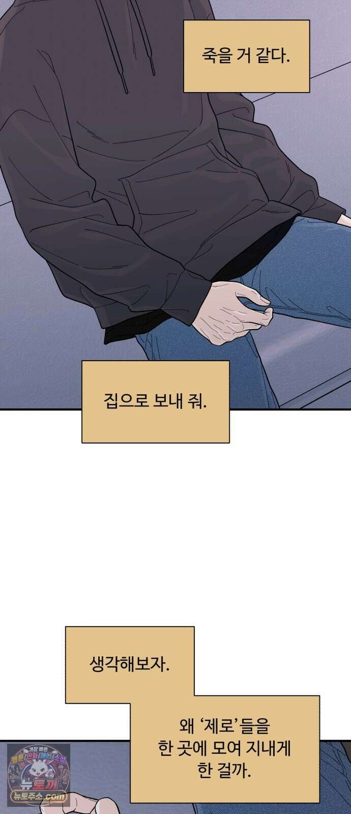 기생번식 12화 39