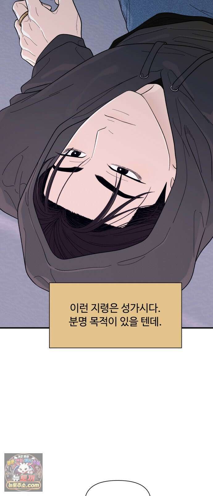기생번식 12화 40