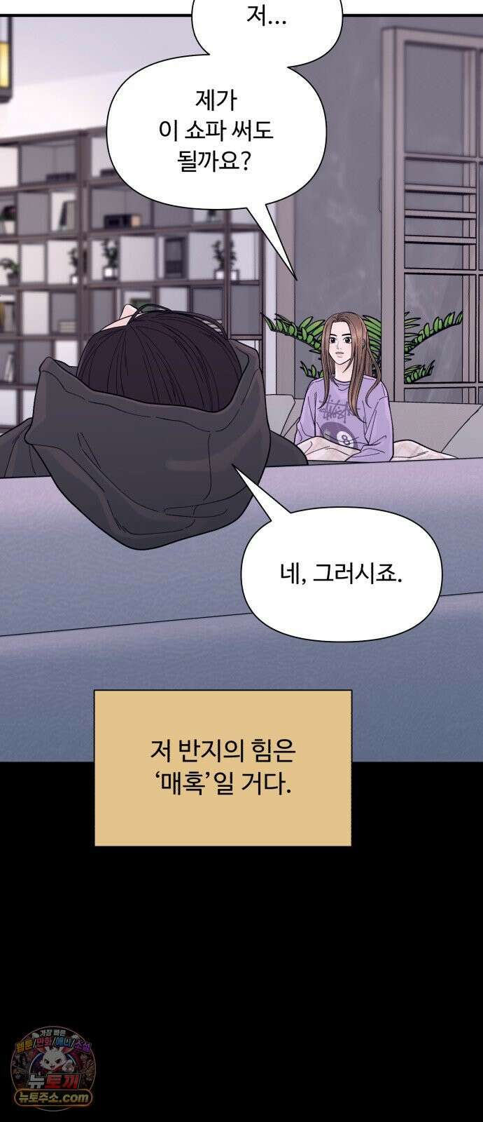 기생번식 12화 41