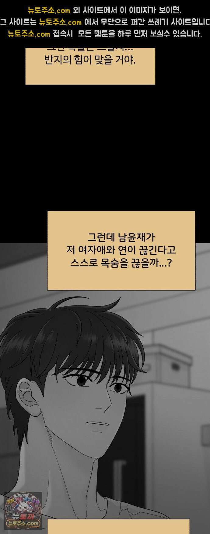 기생번식 12화 43