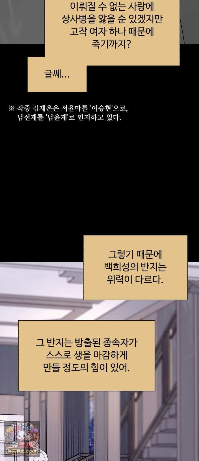 기생번식 12화 44