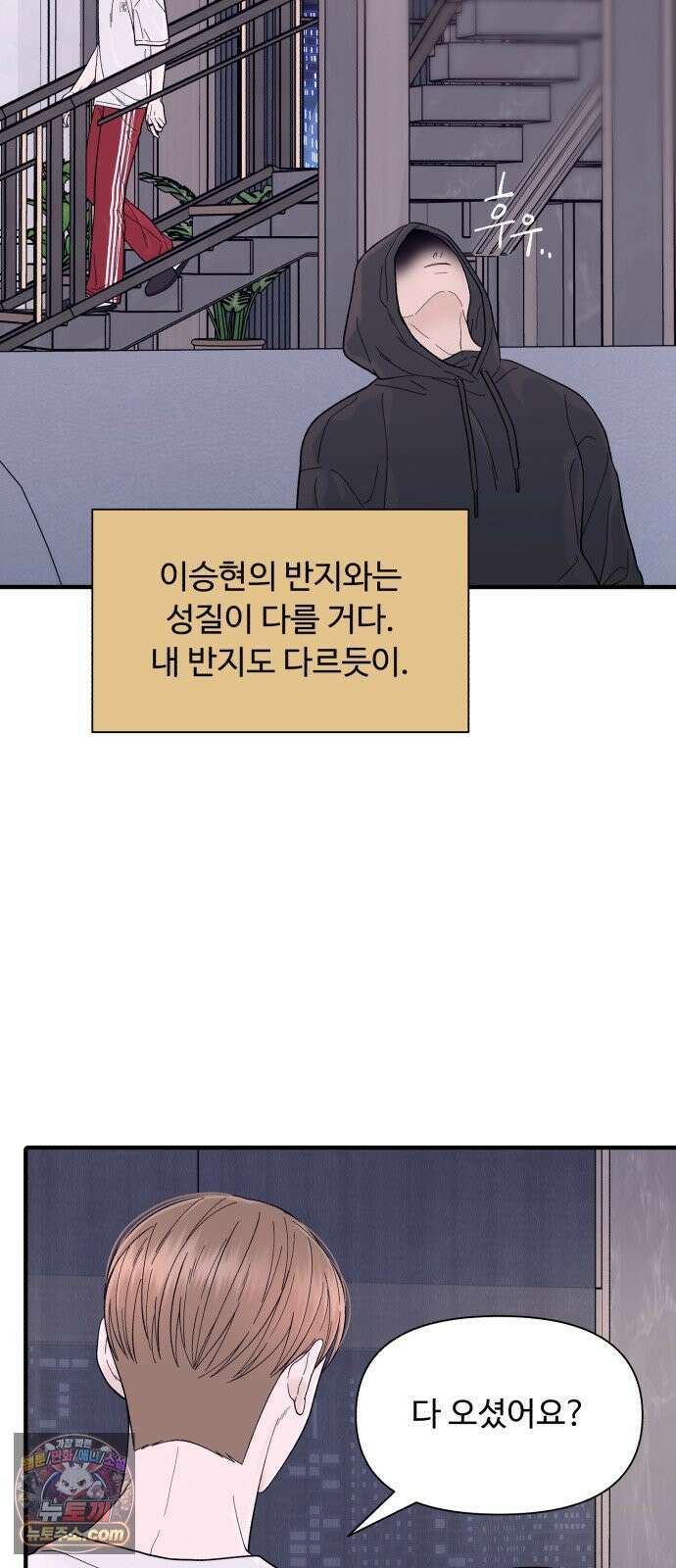기생번식 12화 45