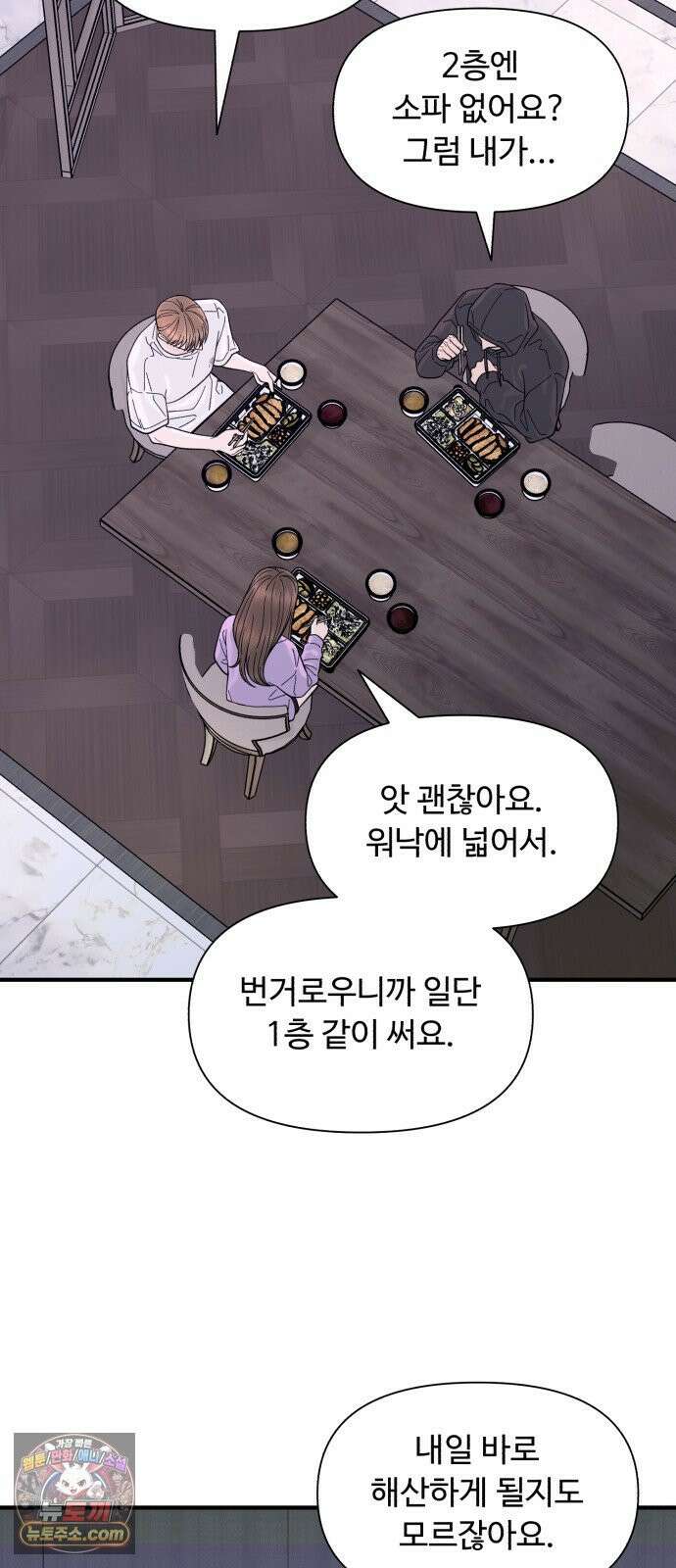 기생번식 12화 49