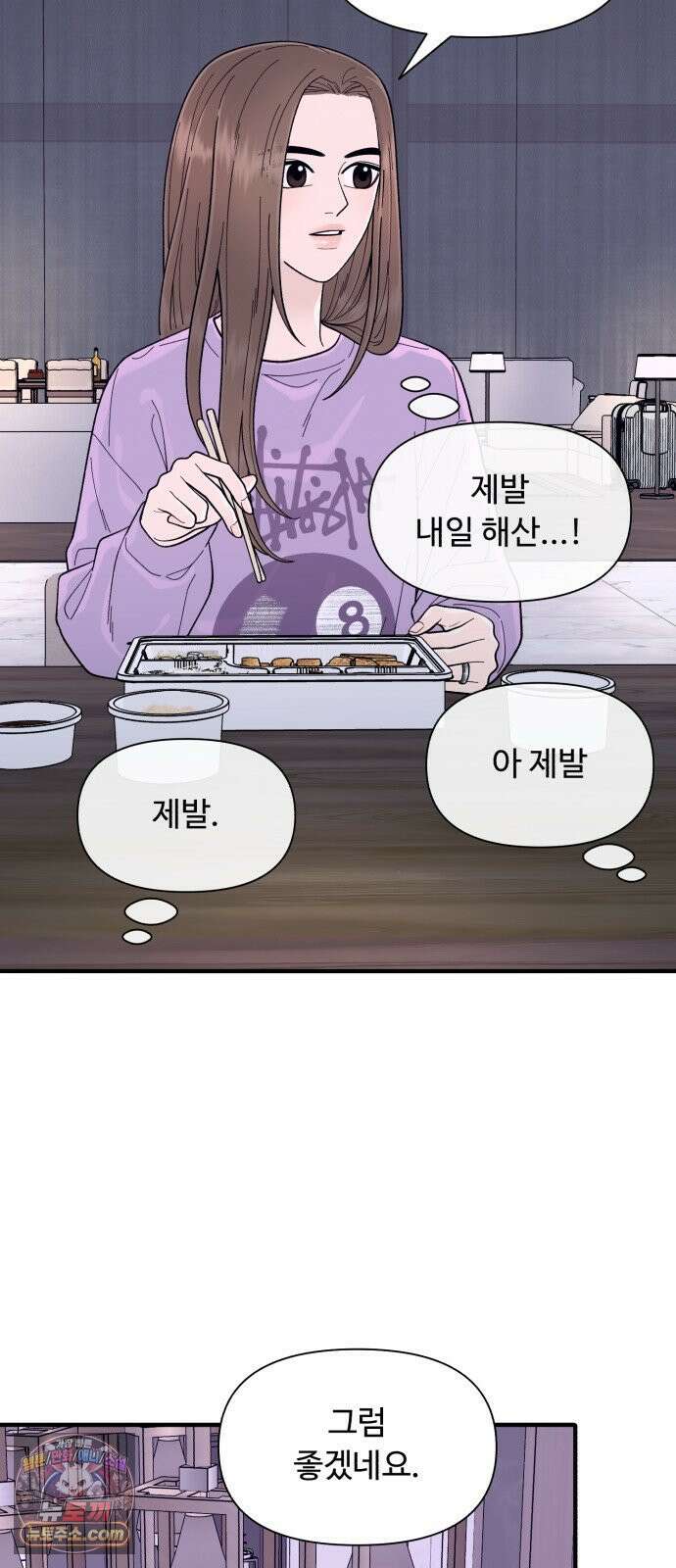 기생번식 12화 50