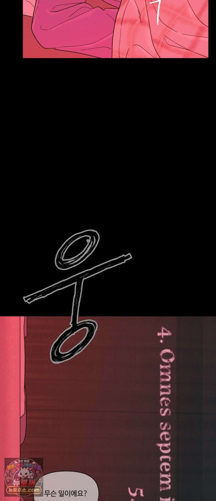 기생번식 12화 58