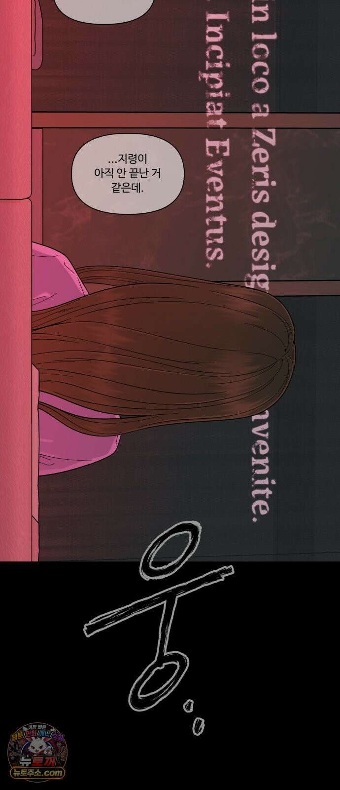 기생번식 12화 59