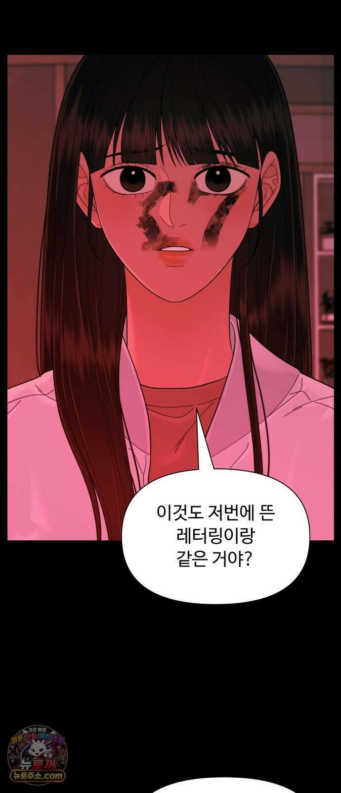 기생번식 12화 63