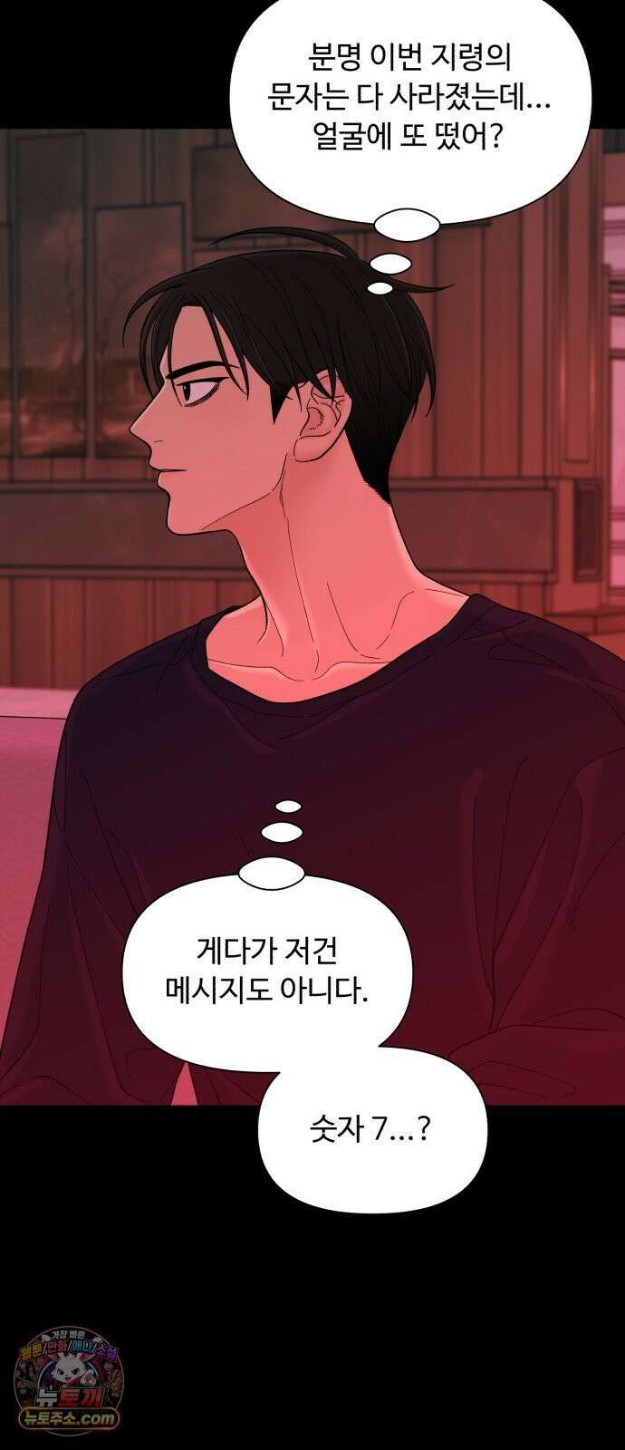 기생번식 12화 64